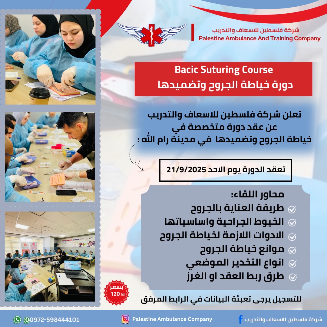 Basic Suturing Course
