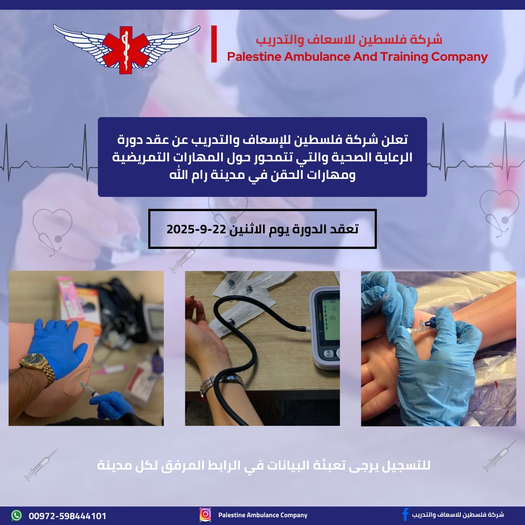 Health Care Course